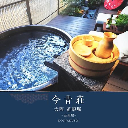 Konjaku-So Dotonbori Garden Spa Stay Oszaka Kültér fotó